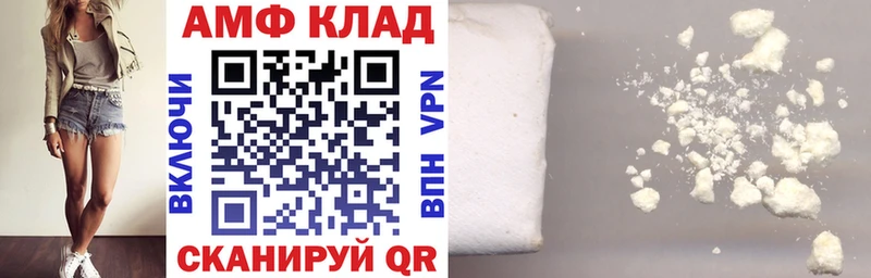 АМФЕТАМИН Premium  закладки  Пугачёв 