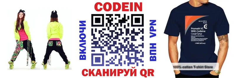 Кодеин напиток Lean (лин) Пугачёв