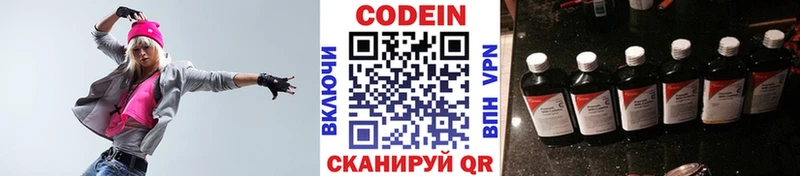 что такое наркотик  Пугачёв  Codein напиток Lean (лин) 