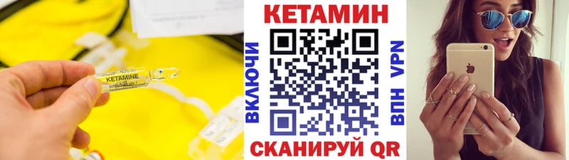 КЕТАМИН ketamine  Пугачёв 