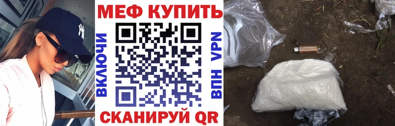 Меф мяу мяу  как найти закладки  Пугачёв 