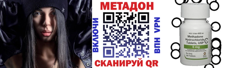 МЕТАДОН кристалл  omg   Пугачёв 