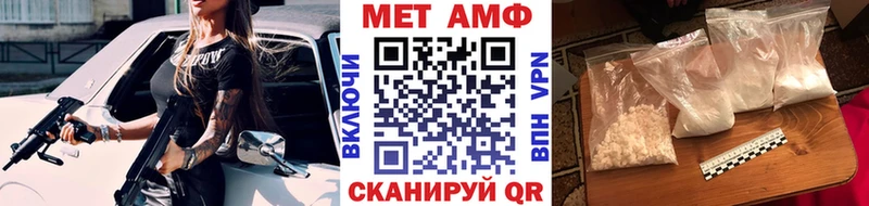 МЕТАМФЕТАМИН Methamphetamine  Пугачёв 